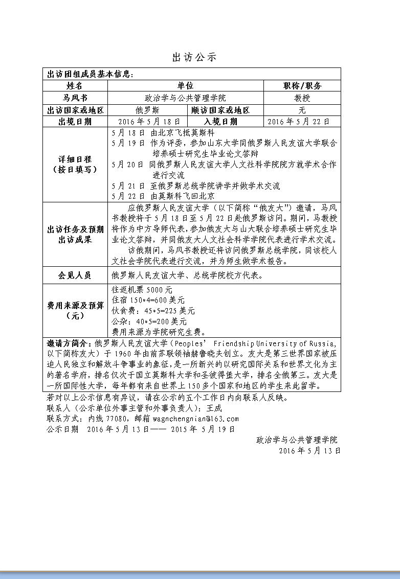 立博博彩