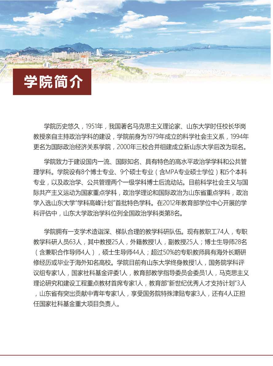 立博博彩
