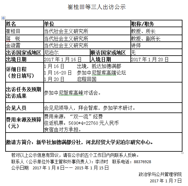 立博博彩
