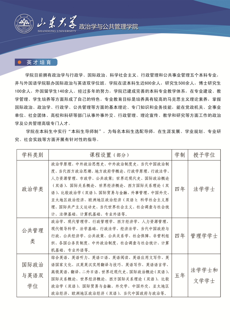 立博博彩