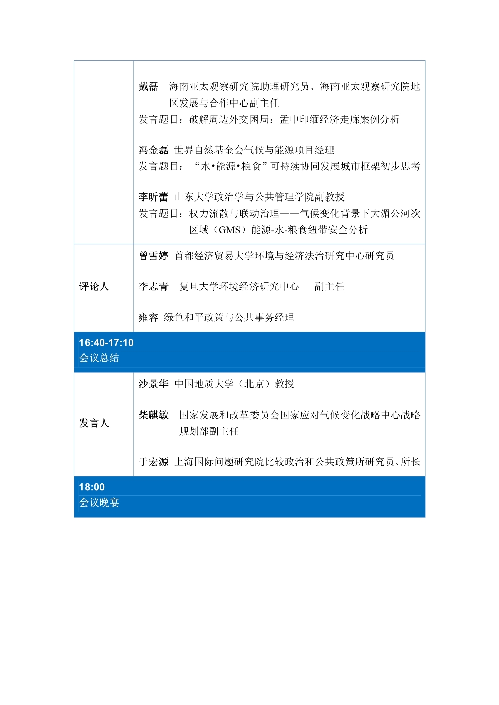 立博博彩