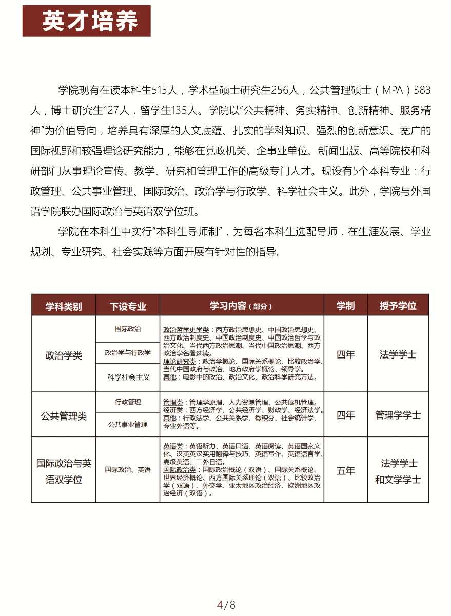 立博博彩