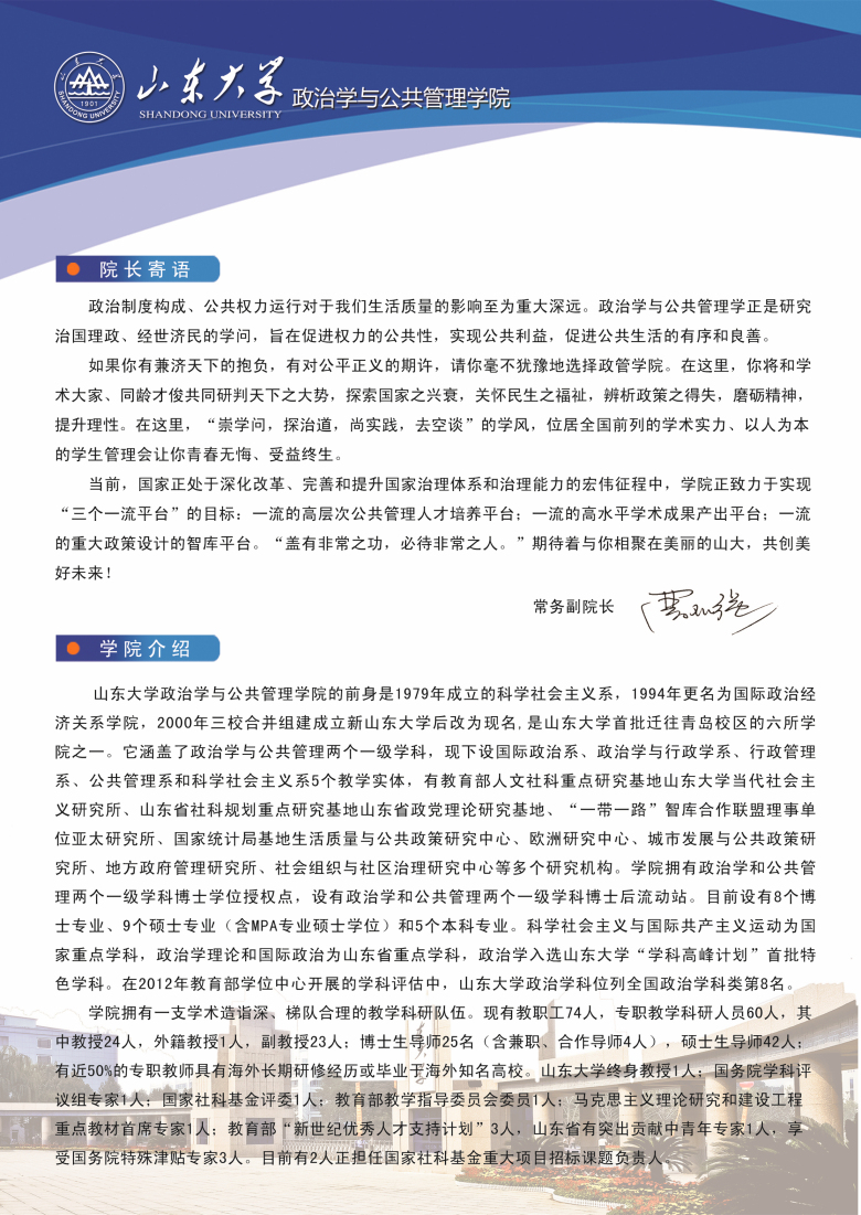 立博博彩