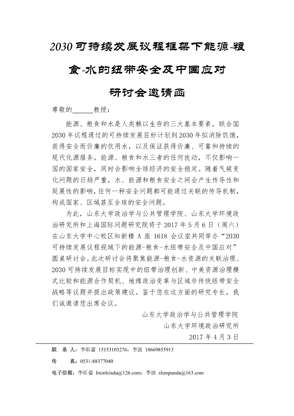 立博博彩