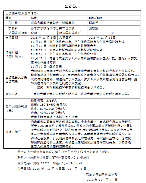 立博博彩