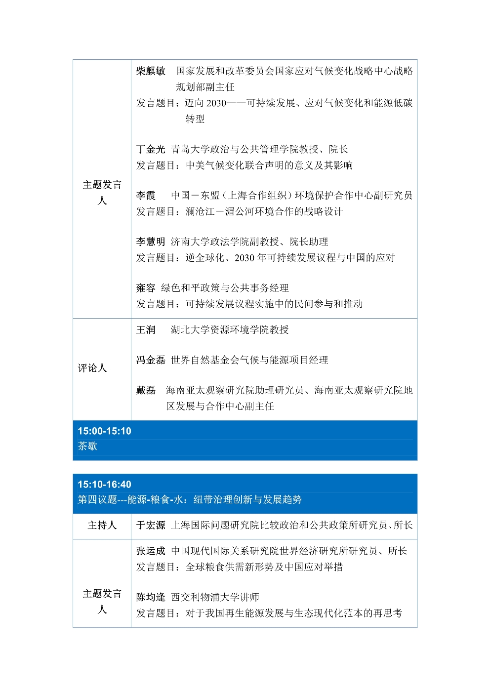 立博博彩
